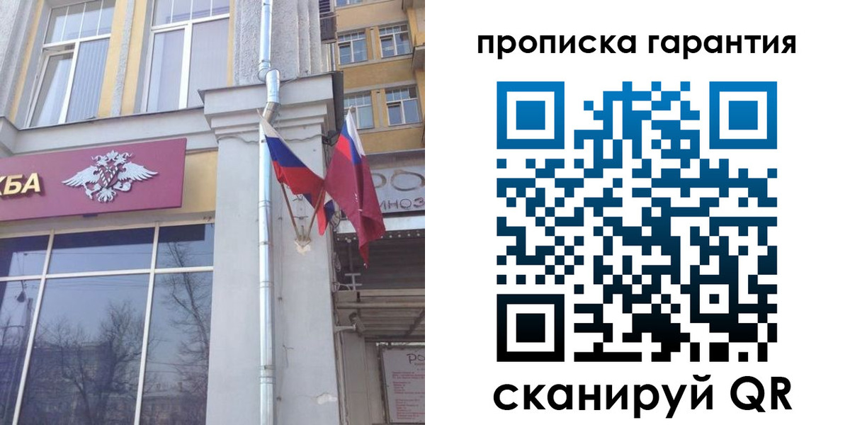 временная регистрация законно в Цимлянске