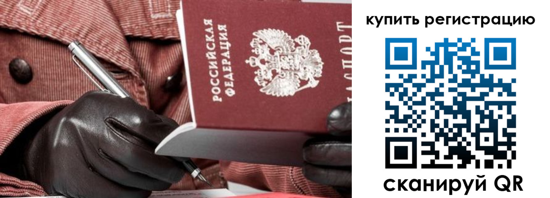 прописка в квартире в Цимлянске