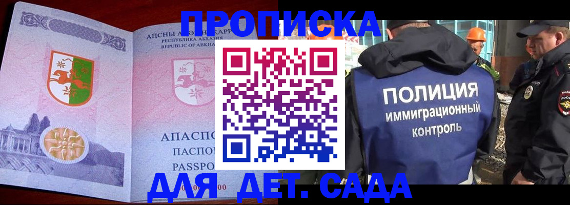 временная регистрация надежно в Цимлянске