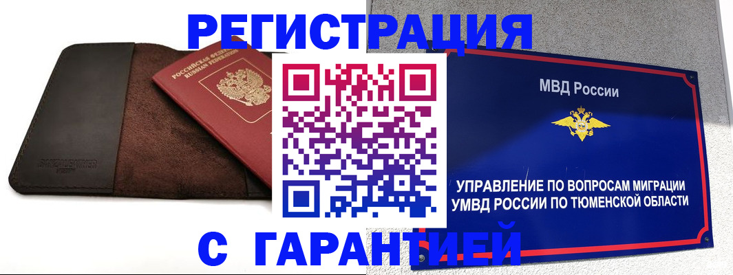 где прописаться в Цимлянске