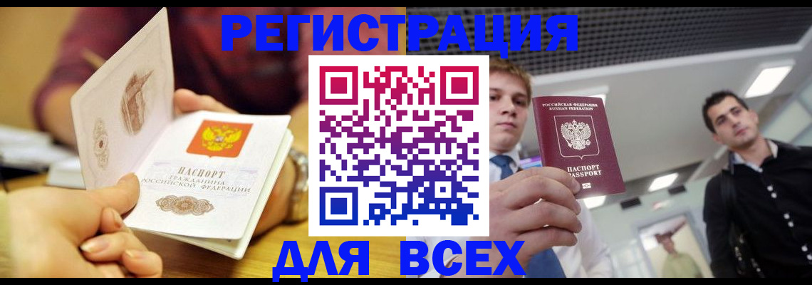 регистрация для дет. сада в Цимлянске