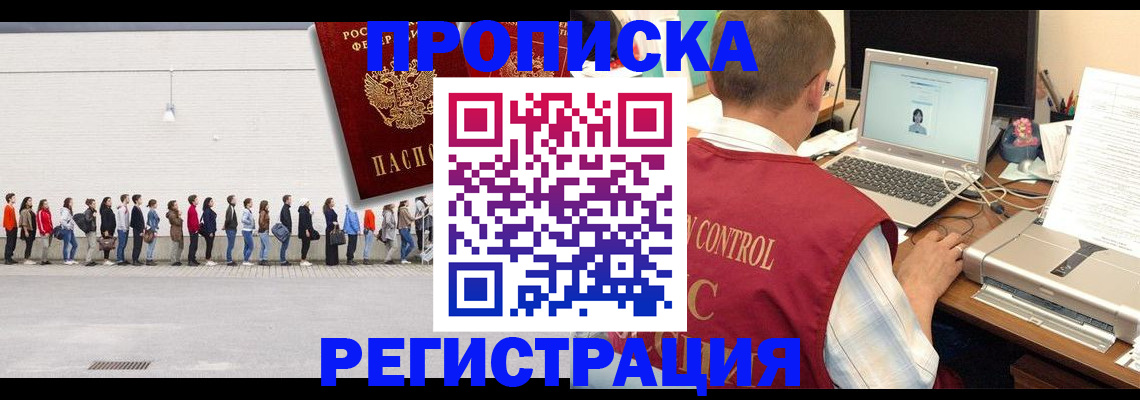 временная регистрация госуслуги в Цимлянске